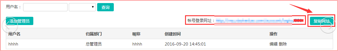 安菲云微分销系统如何登录商城后台管理商城?