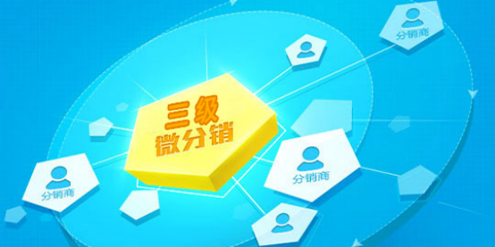 二级分销合法吗?(一)