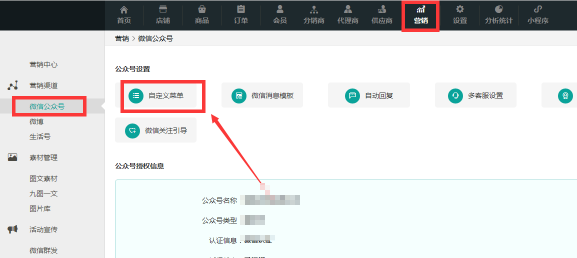 在微信开店铺怎么开?最详细步骤