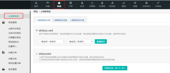 在微信开店铺怎么开?最详细步骤