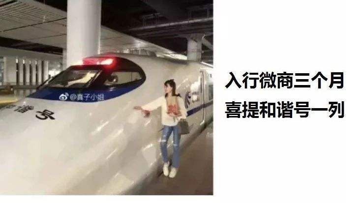 最近流行的恭喜X总做微商喜提和谐号是什么梗