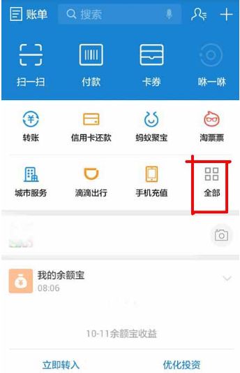 2018蚂蚁积分怎么兑换免费额度?蚂蚁积分兑换免费提现额度教程