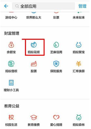 2018蚂蚁积分怎么兑换免费额度?蚂蚁积分兑换免费提现额度教程