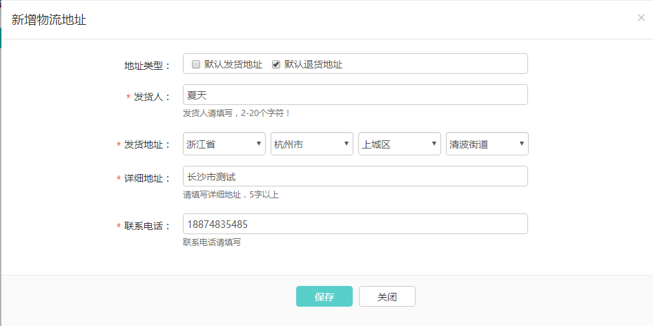6、售后订单退款流程