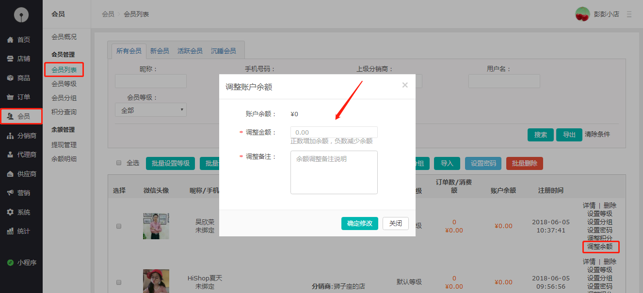 会员线下把充值到会员余额账号的钱给商家了，商家如何把钱充值到会员的余额账户？
