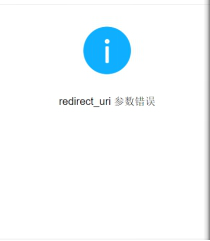绑定独立域名以后未填写网页授权域名报如下错误