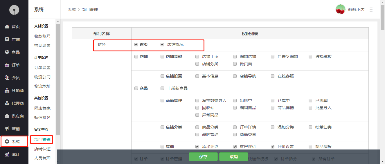 提示子账号权限不足？