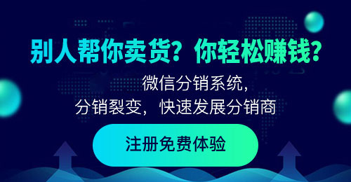 二级分销佣金设置方案（精华版）