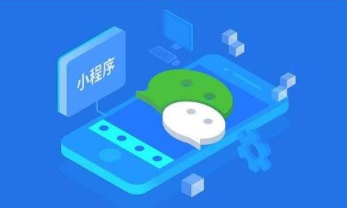 怎么做好小程序?如何裂变呢?