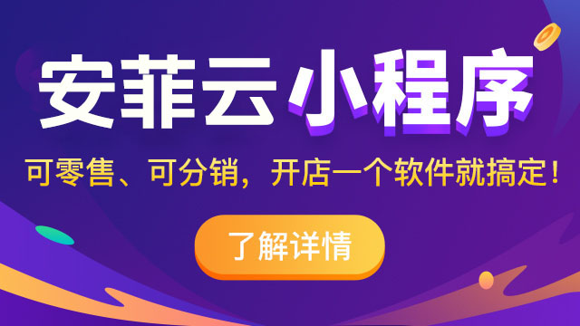企业商家如何通过小程序进行产品营销