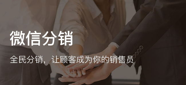 微商最终会被什么所代替?这里有答案