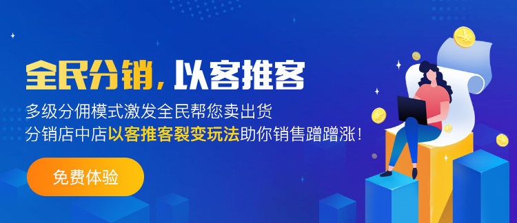 微信分销系统软件开发有何优势?