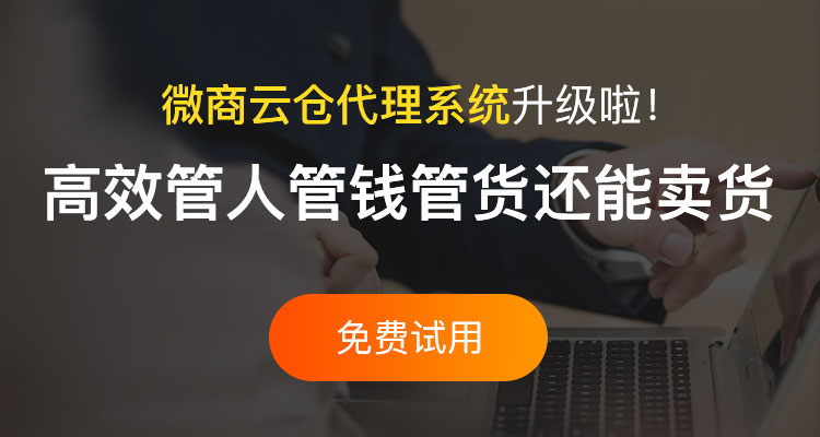 产品防窜货系统的原理是什么?覆盖哪些功能?