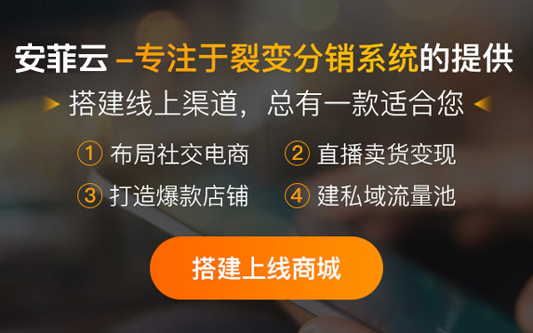 分销系统平台能为企业带来哪些优点?
