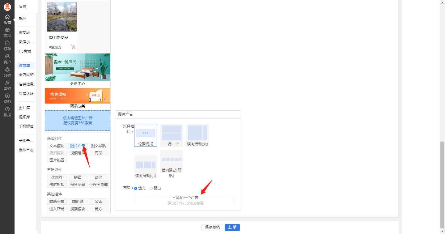 微商城怎么样做打包活动?