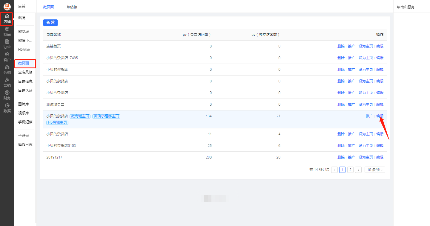 微商城怎么样做打包活动?