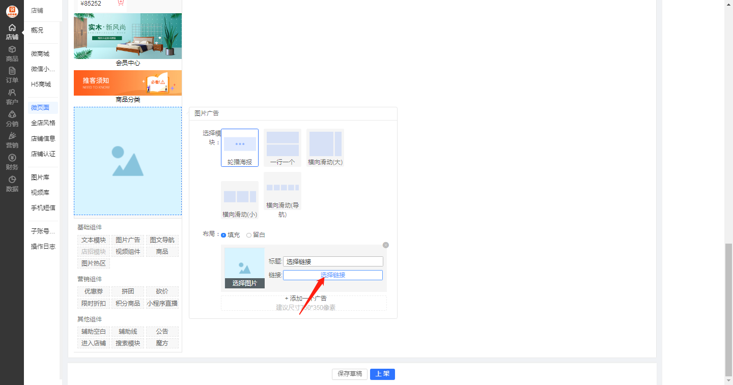 微商城怎么样做打包活动?