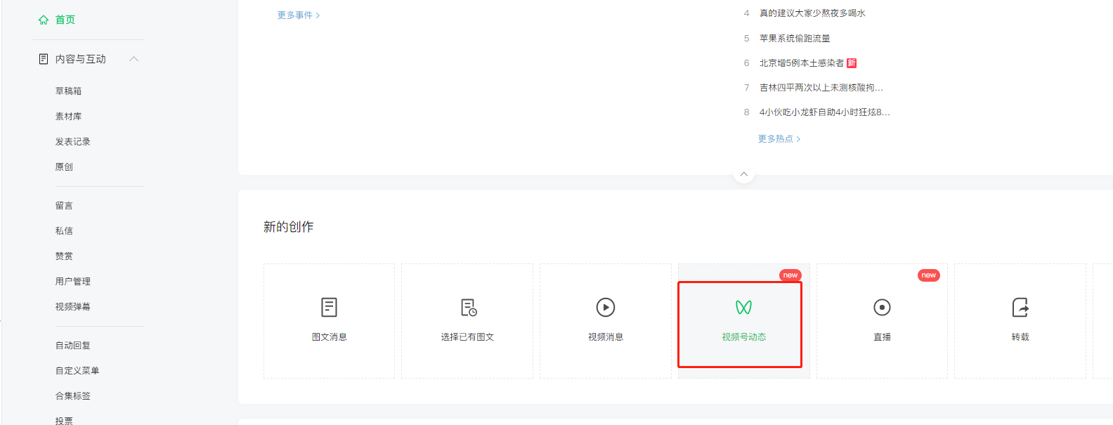 视频号绑定公众号怎么绑定，详细流程