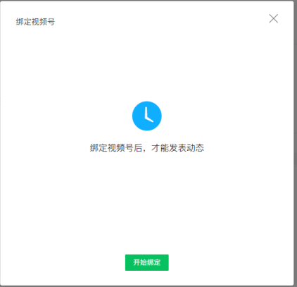 视频号绑定公众号怎么绑定，详细流程
