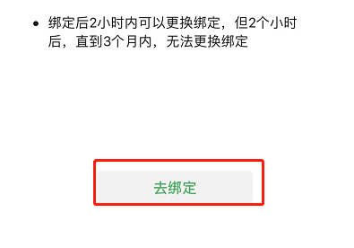 视频号绑定公众号怎么绑定，详细流程