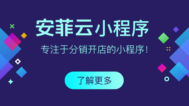 微信小程序使用最广泛的推广方式是什么?